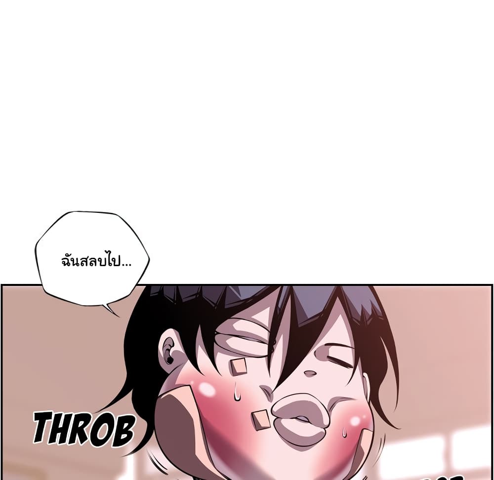 SuperNova page 12