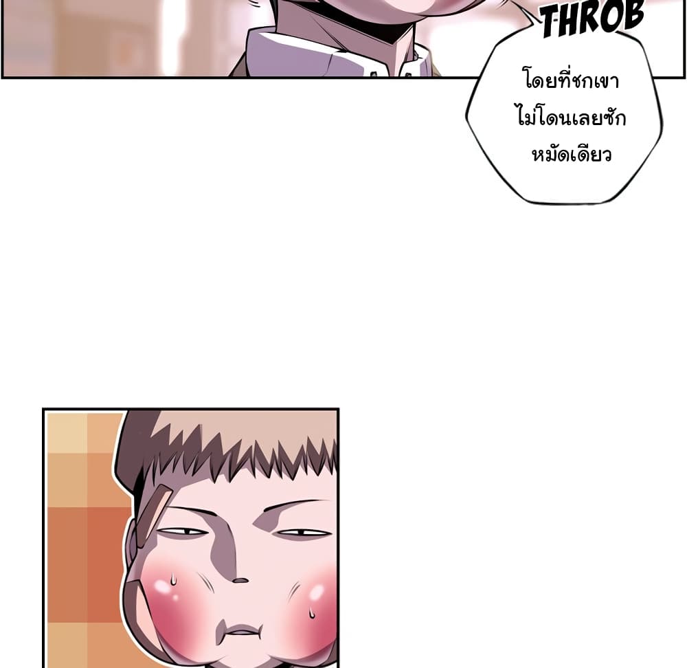 SuperNova page 13