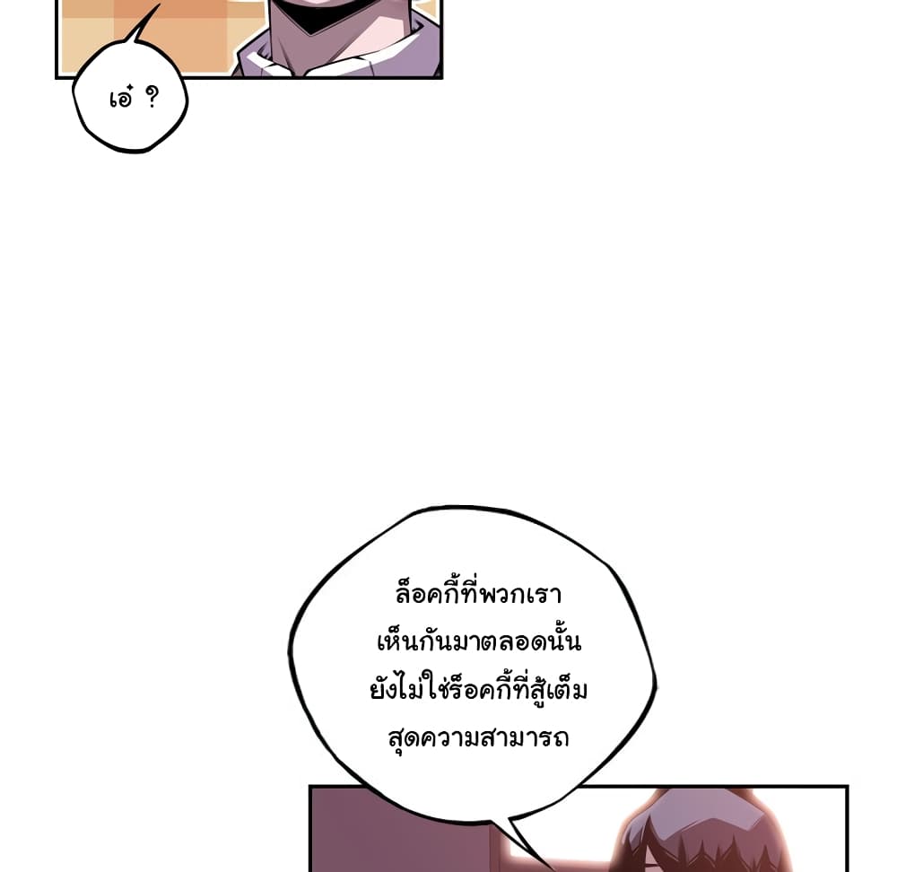 SuperNova page 14
