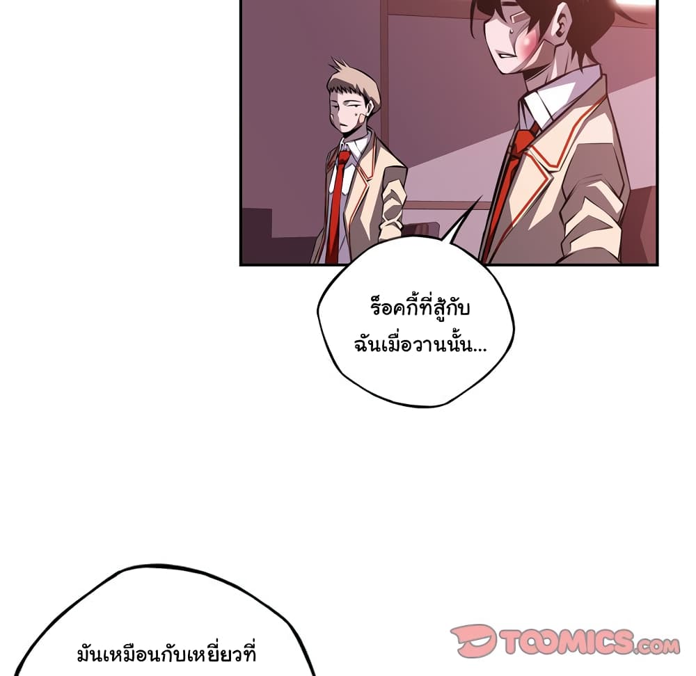 SuperNova page 15