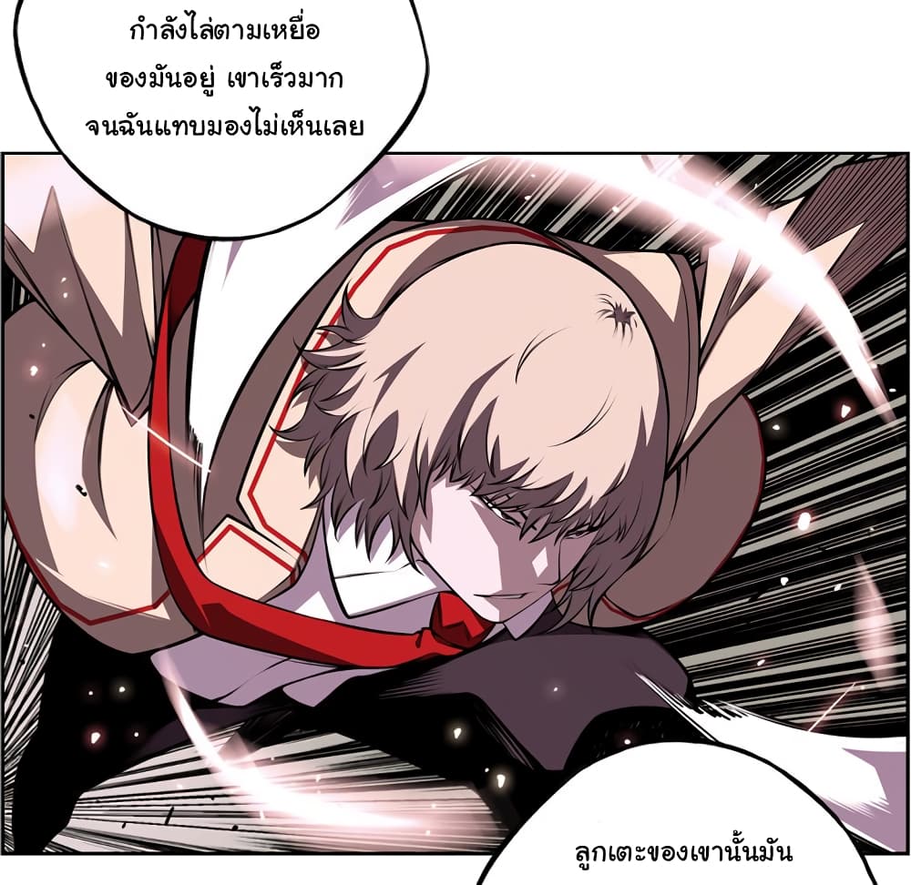 SuperNova page 16