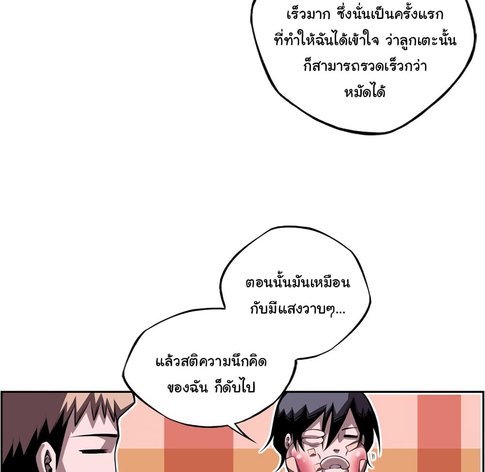 SuperNova page 17