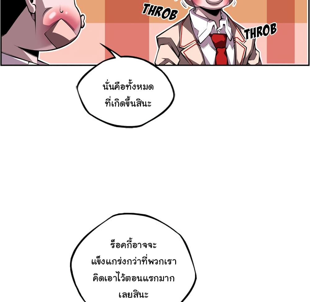 SuperNova page 18