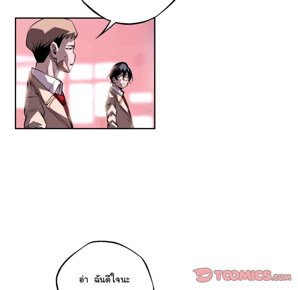 SuperNova page 19