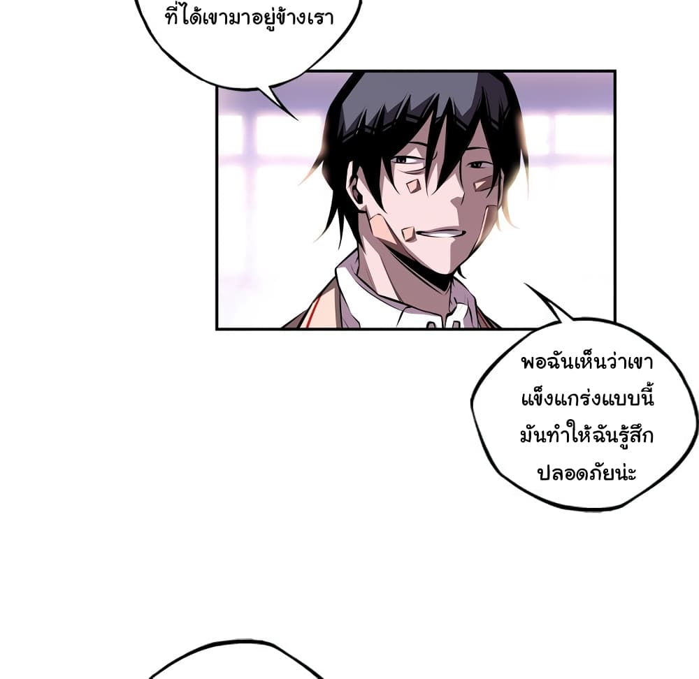 SuperNova page 20