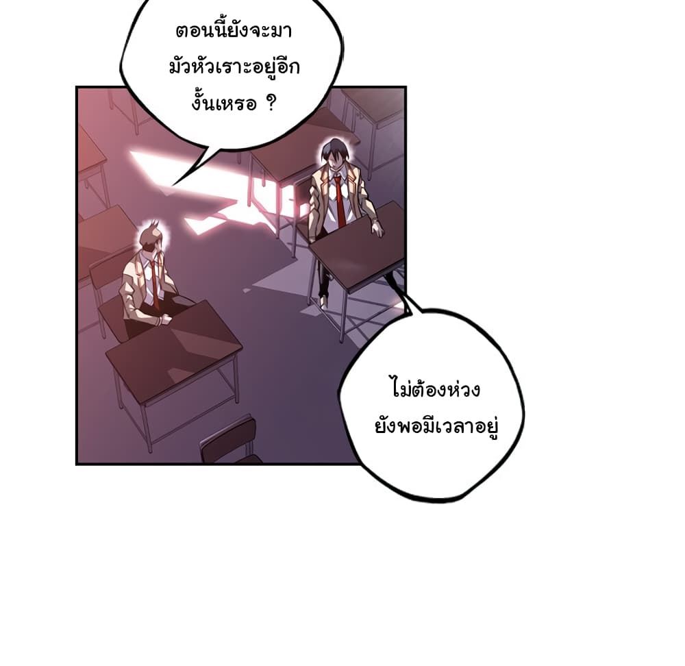 SuperNova page 21