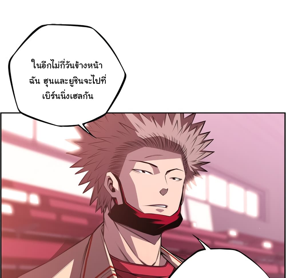 SuperNova page 28