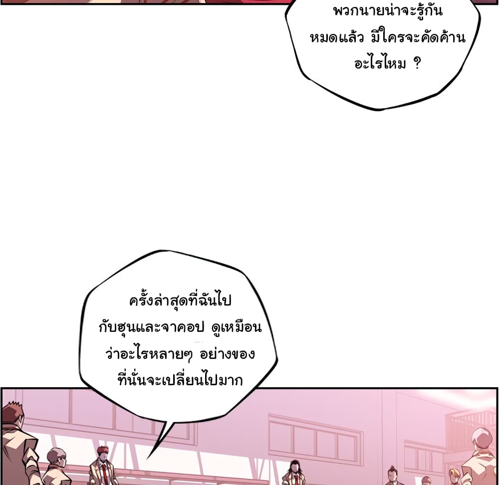 SuperNova page 29