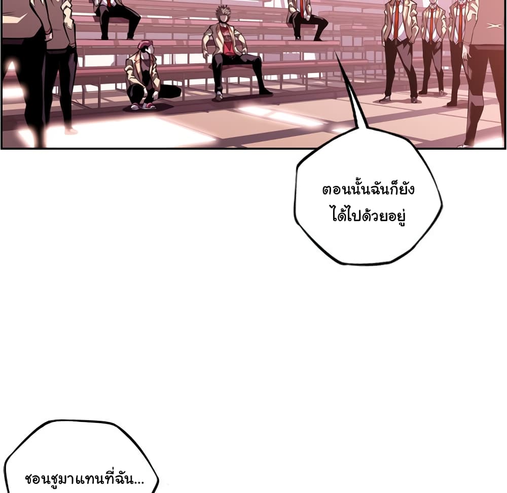 SuperNova page 30