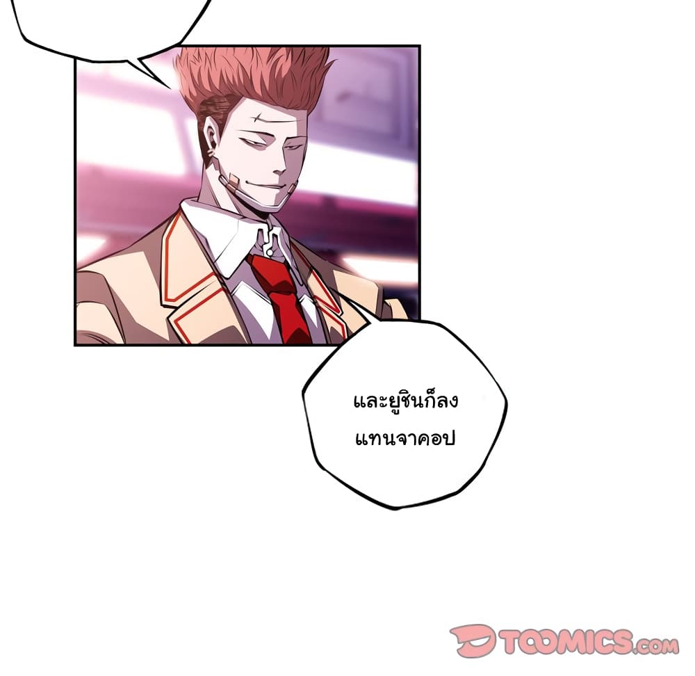 SuperNova page 31