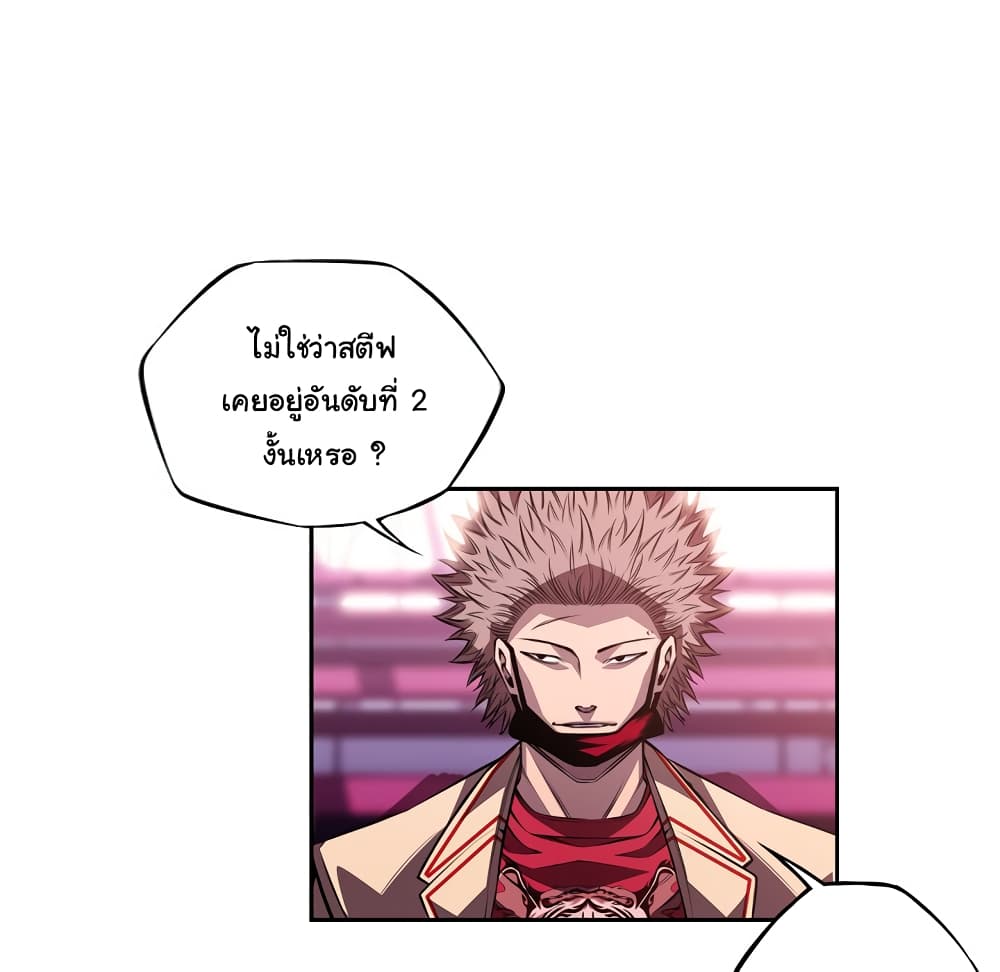 SuperNova page 32