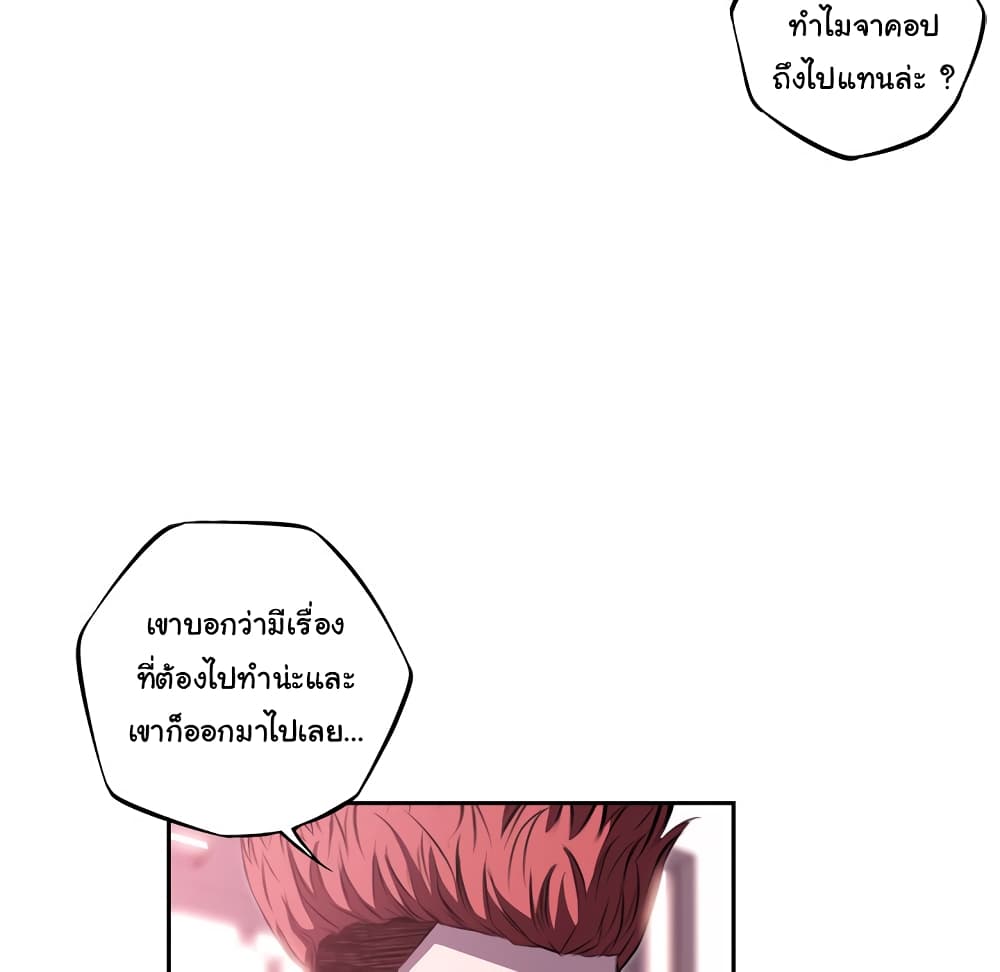 SuperNova page 33