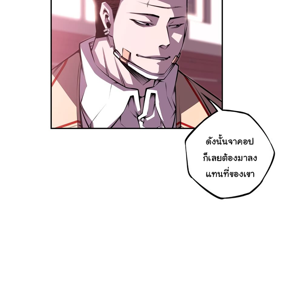 SuperNova page 34