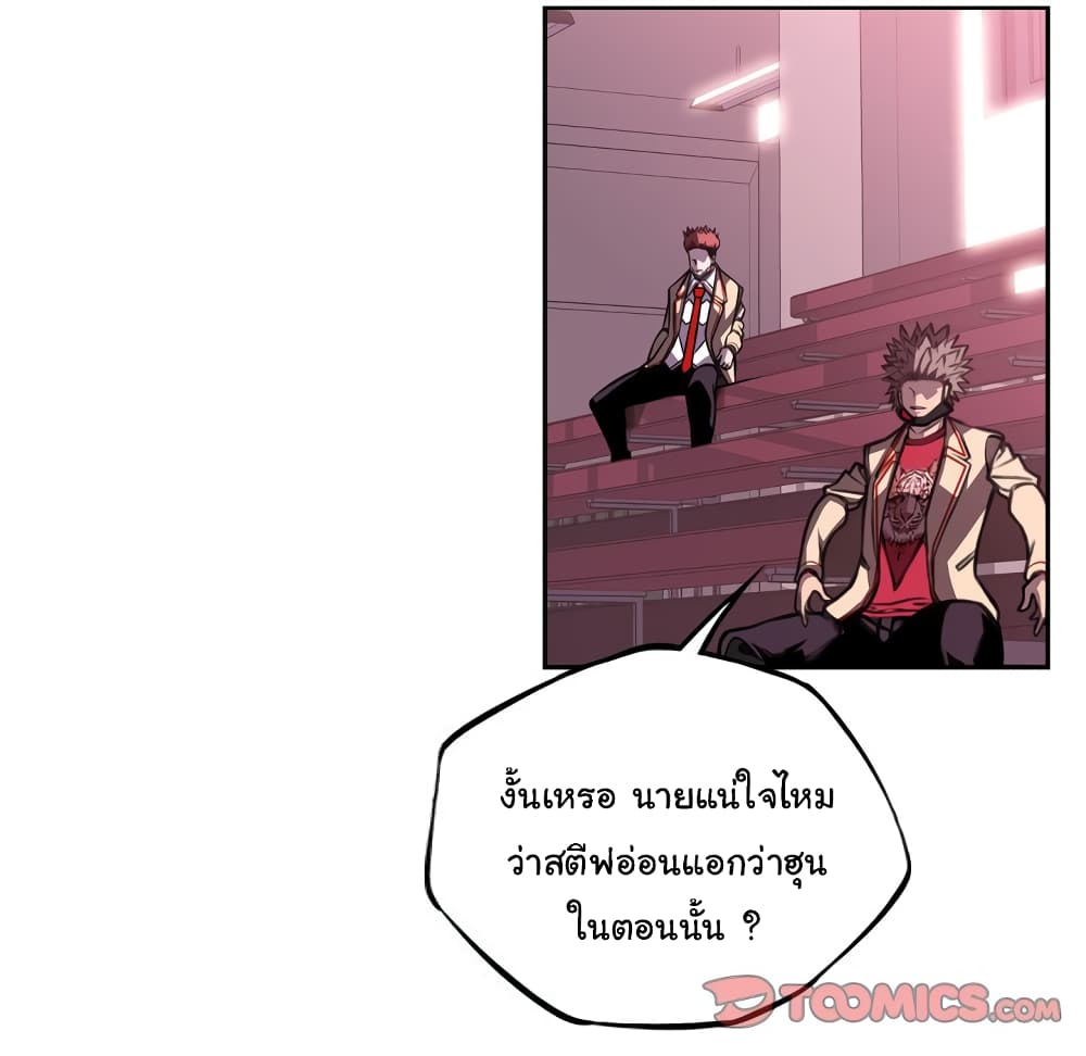 SuperNova page 35