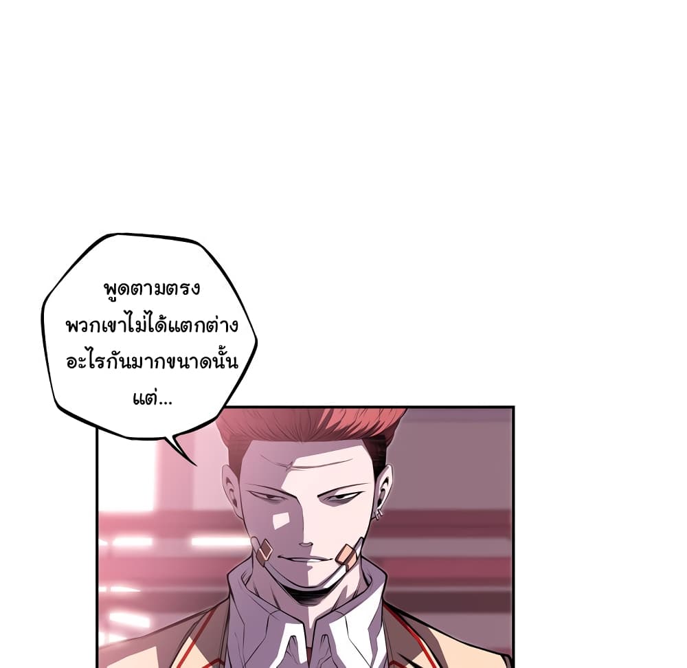 SuperNova page 36