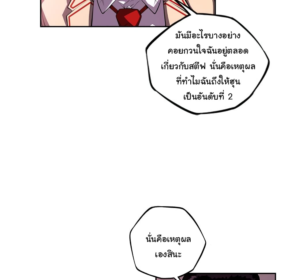 SuperNova page 37