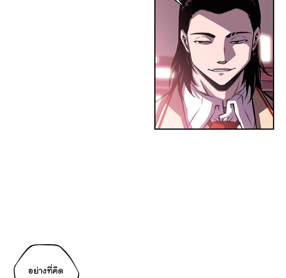 SuperNova page 38