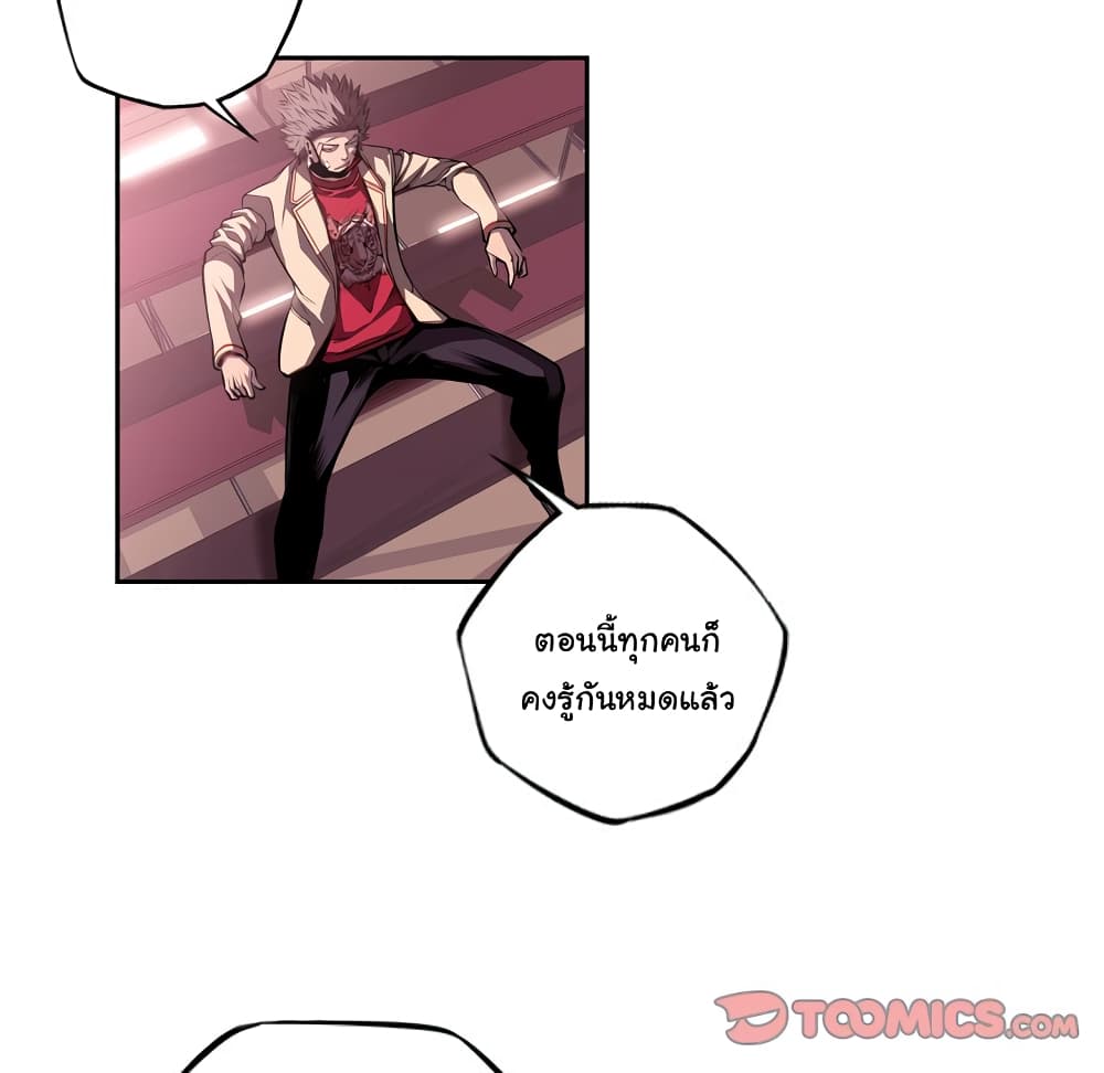 SuperNova page 39