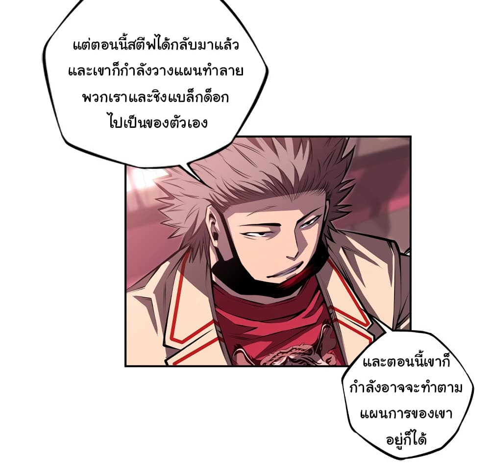 SuperNova page 40