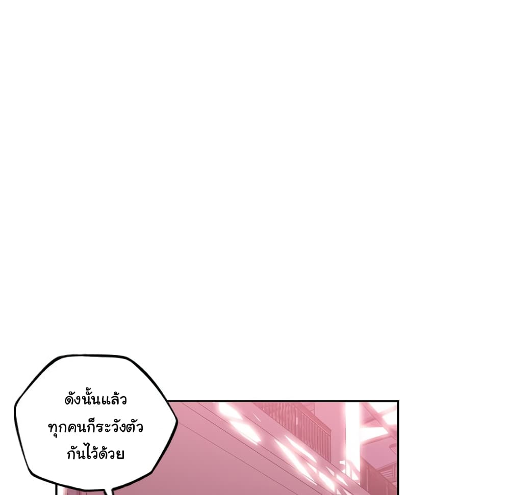 SuperNova page 41