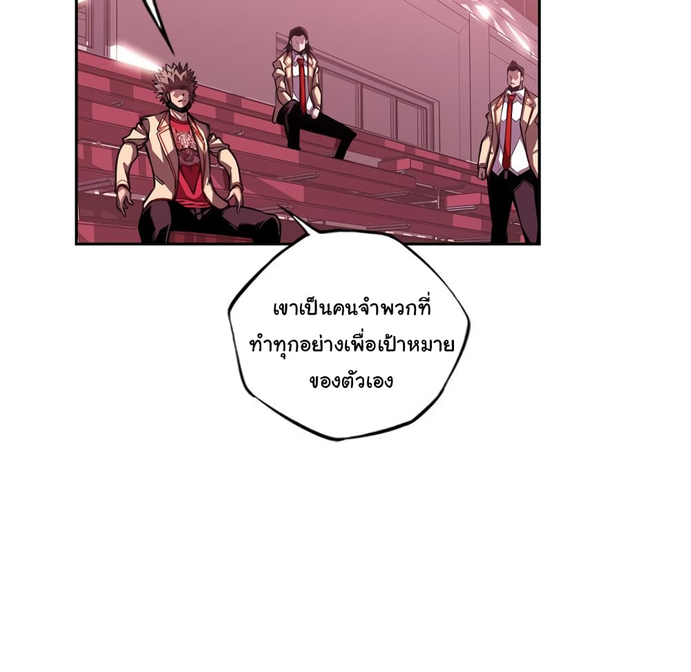 SuperNova page 42