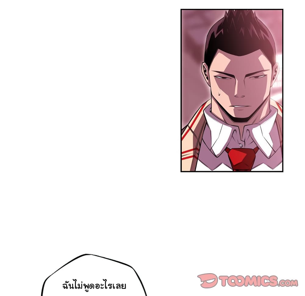 SuperNova page 43