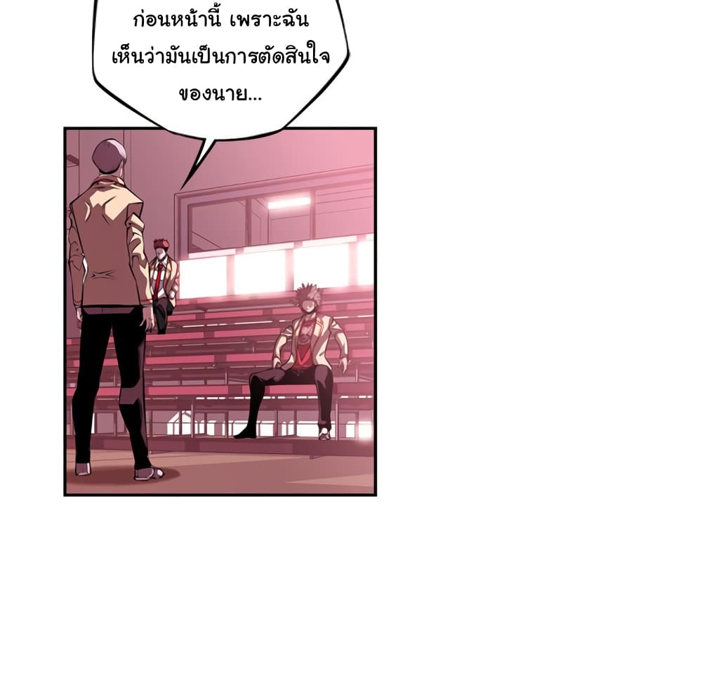 SuperNova page 44