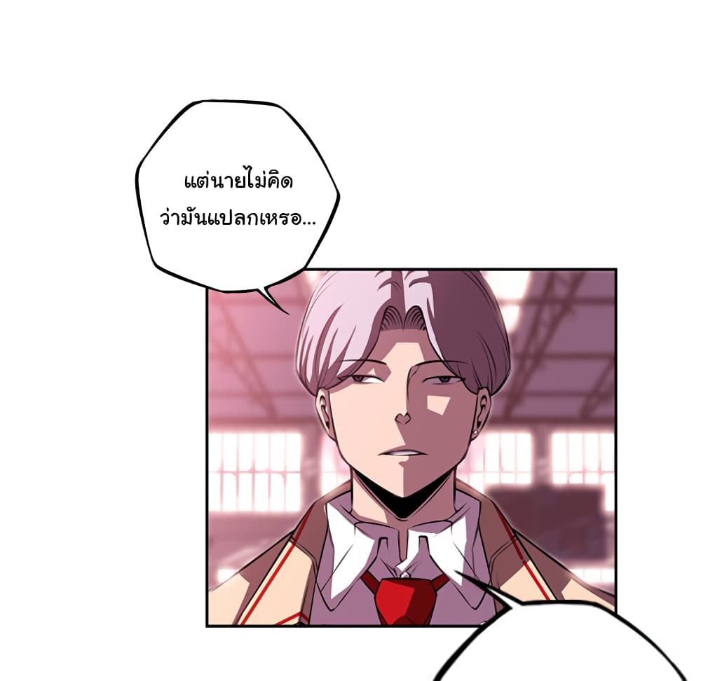 SuperNova page 45