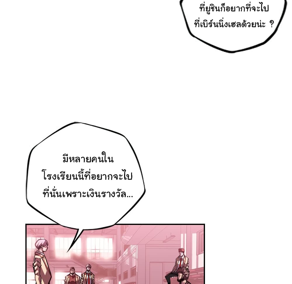 SuperNova page 46