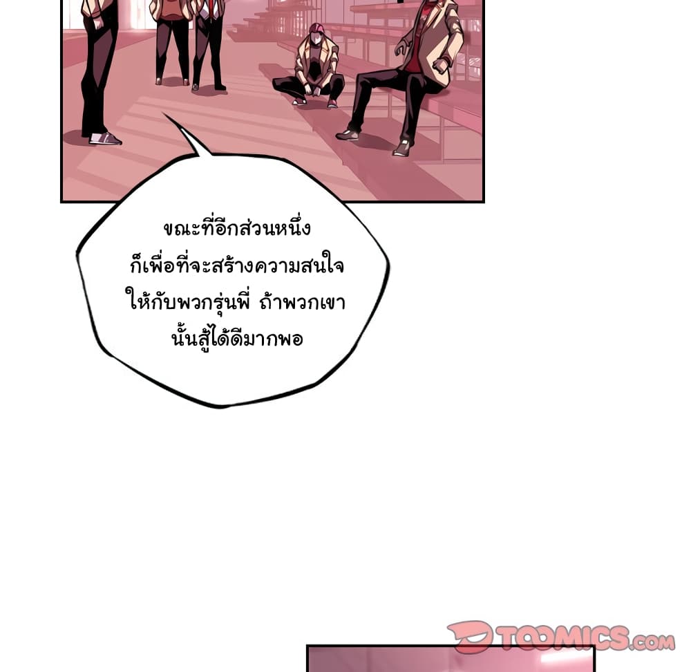 SuperNova page 47