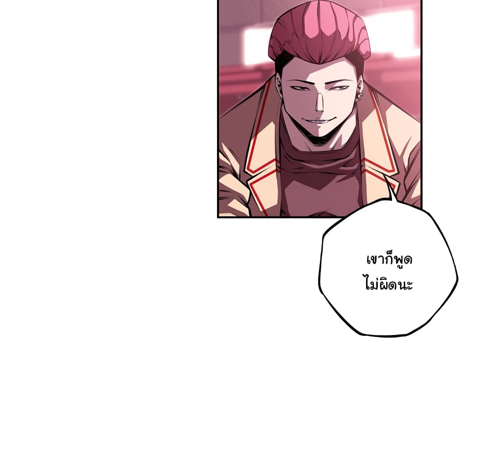 SuperNova page 48