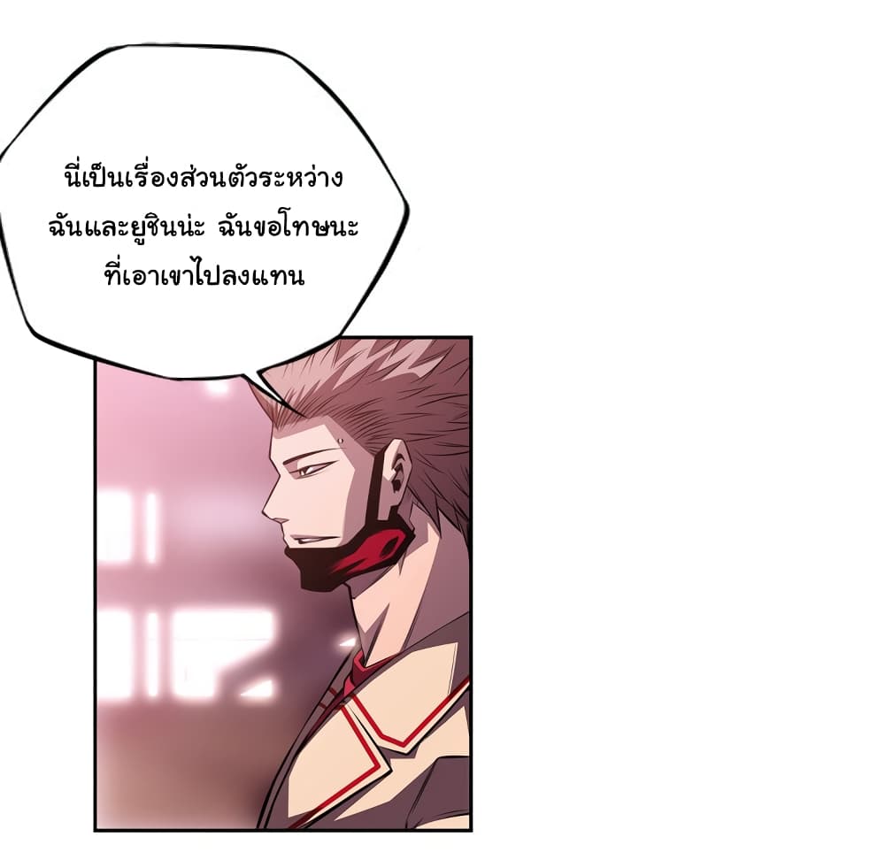 SuperNova page 49