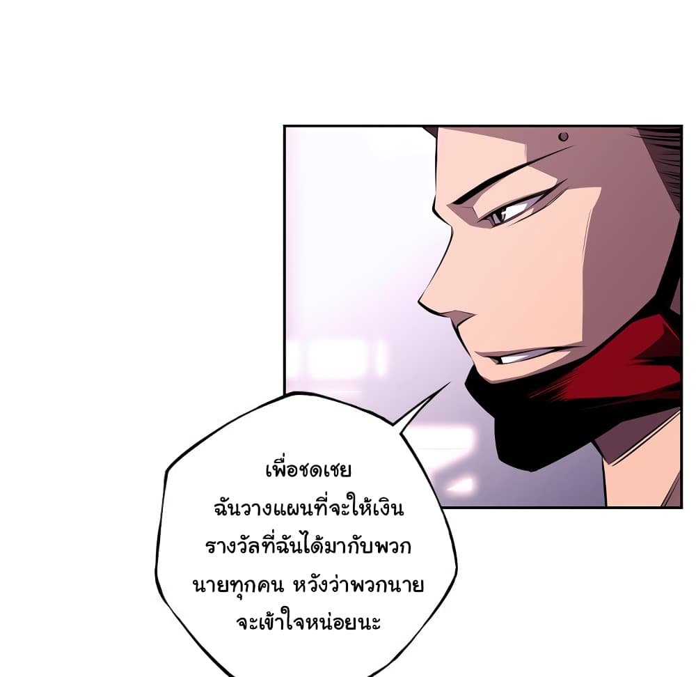 SuperNova page 50