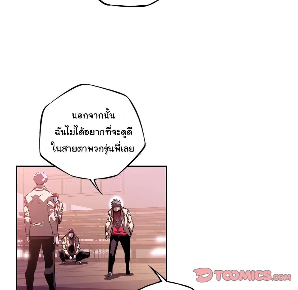 SuperNova page 51