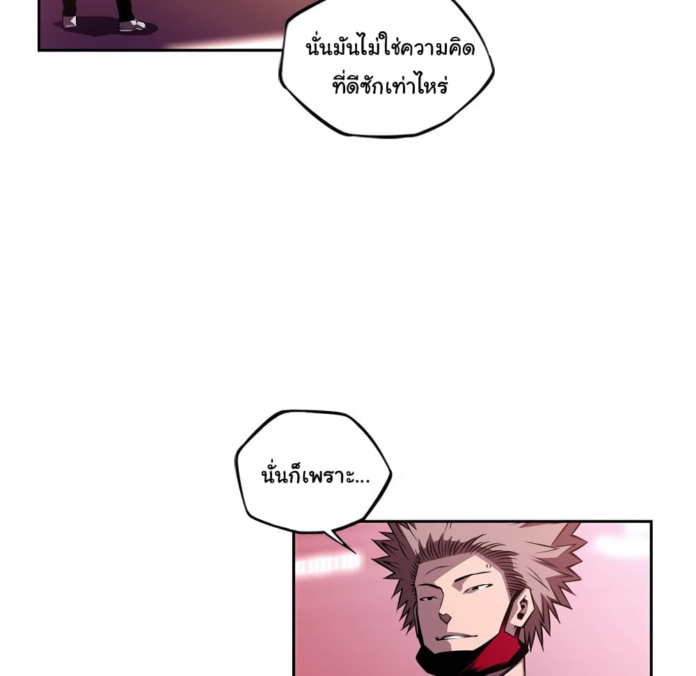SuperNova page 52