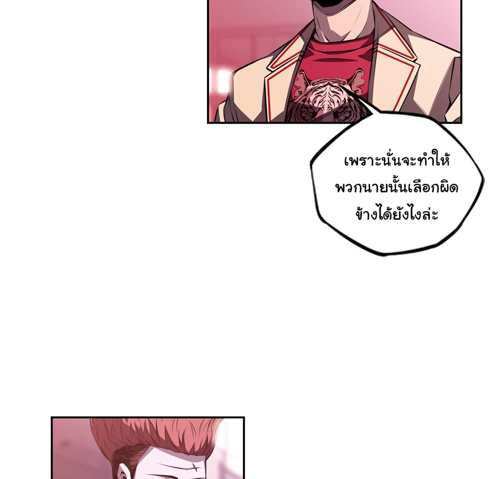 SuperNova page 53