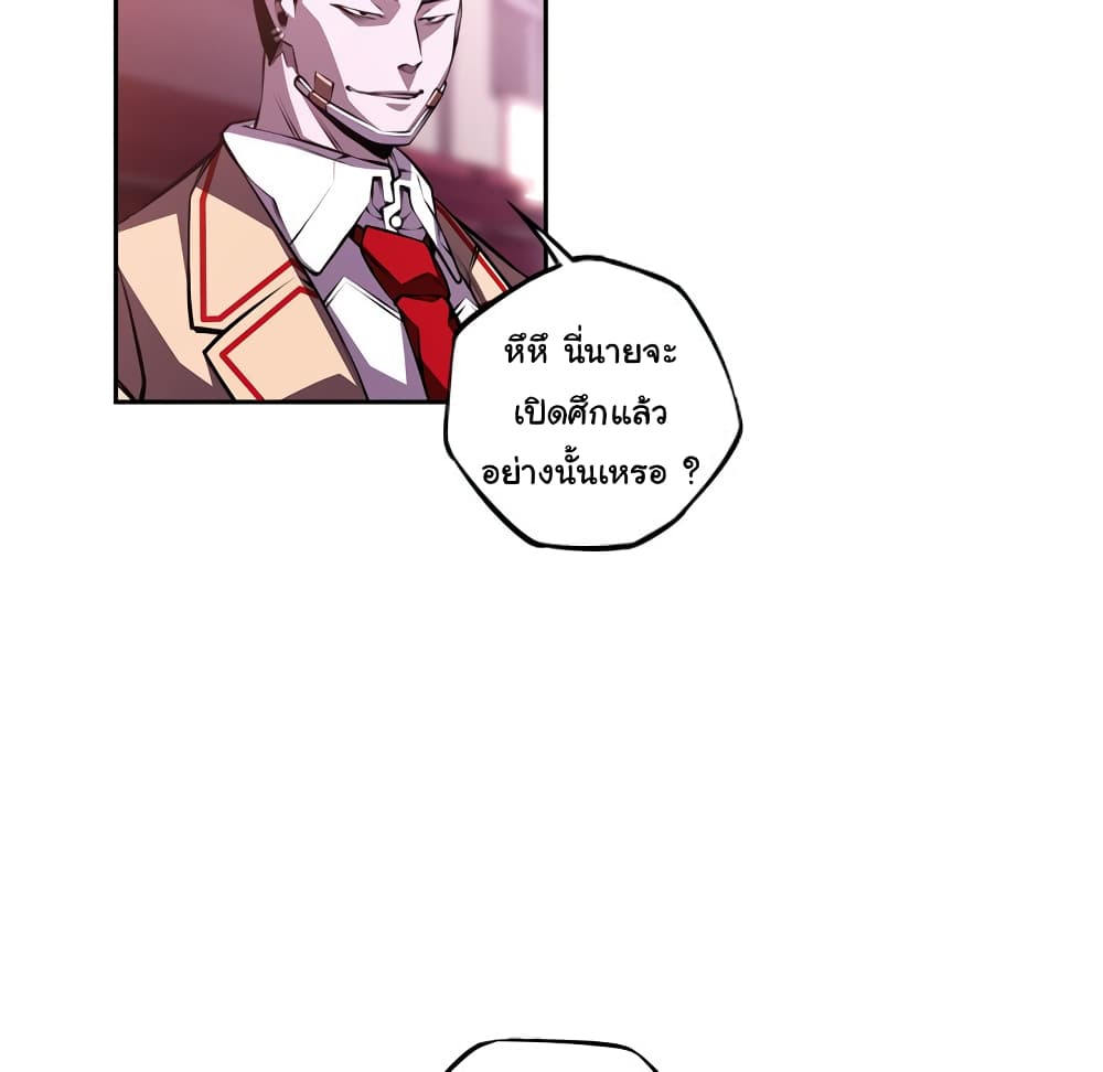 SuperNova page 54