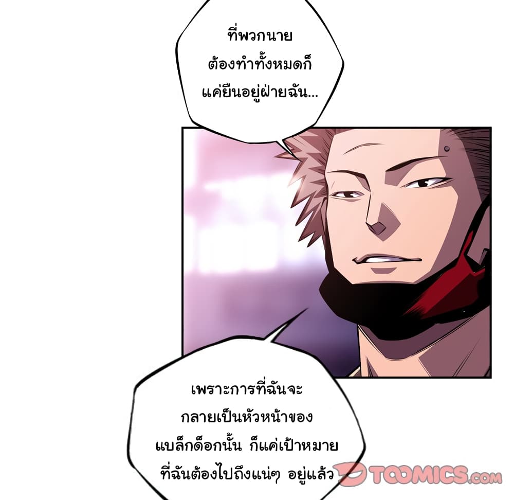 SuperNova page 55