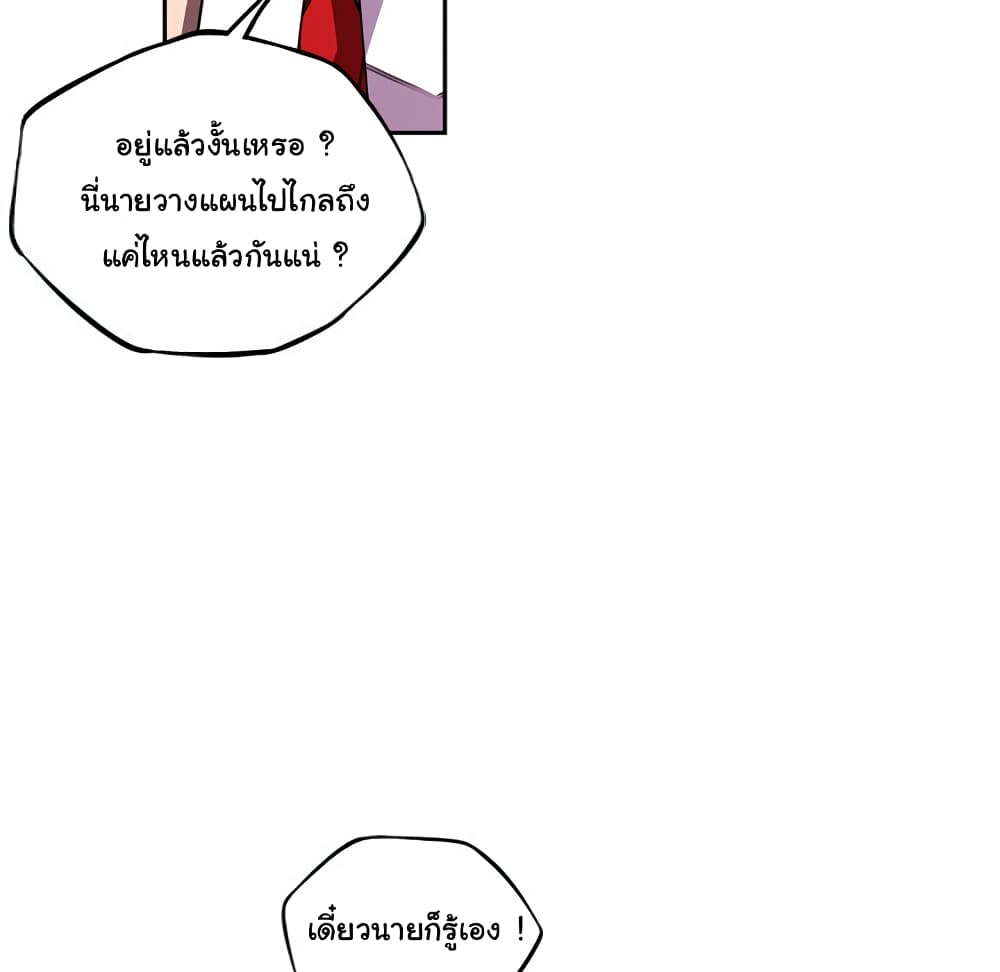 SuperNova page 57