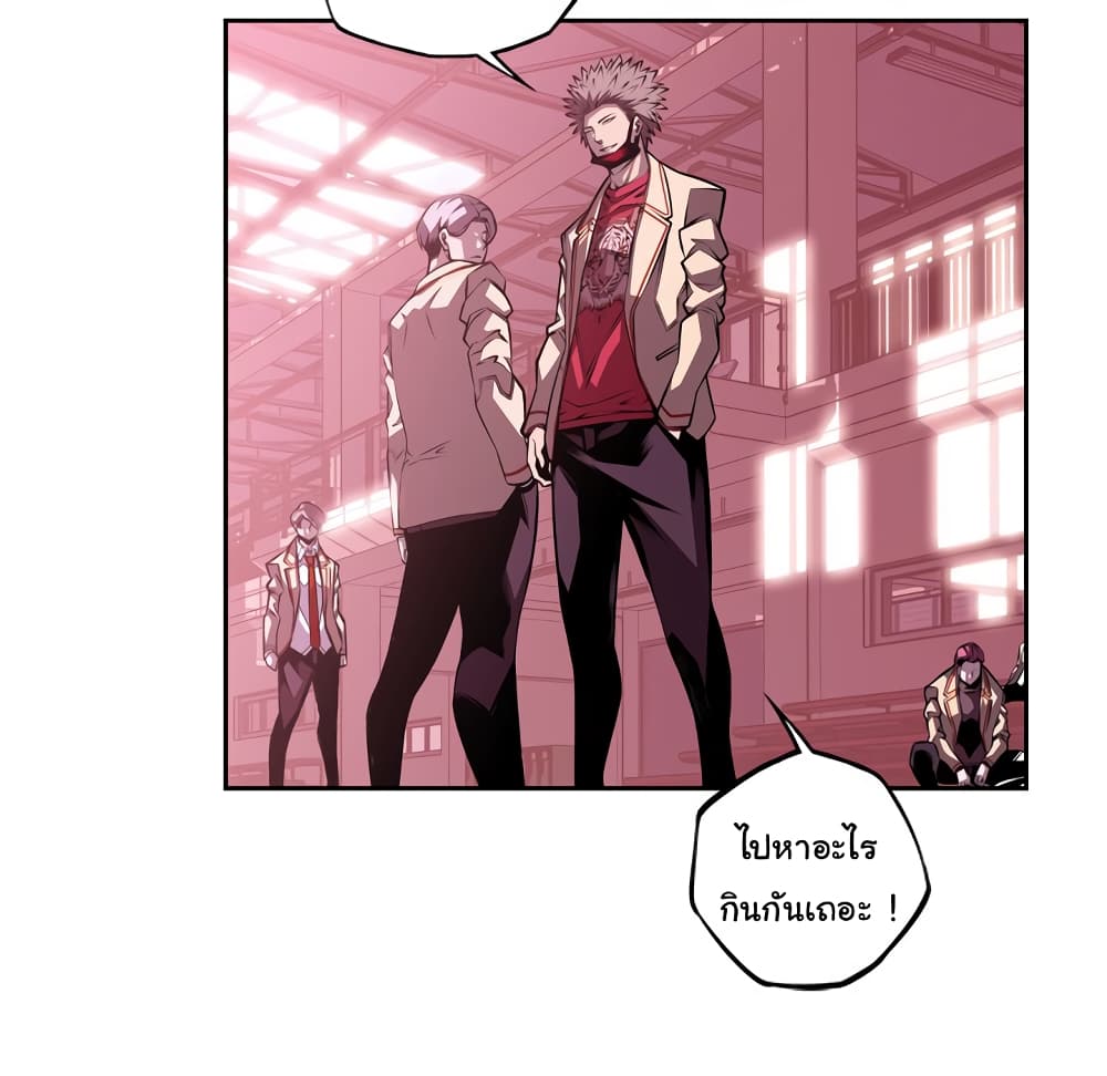 SuperNova page 58