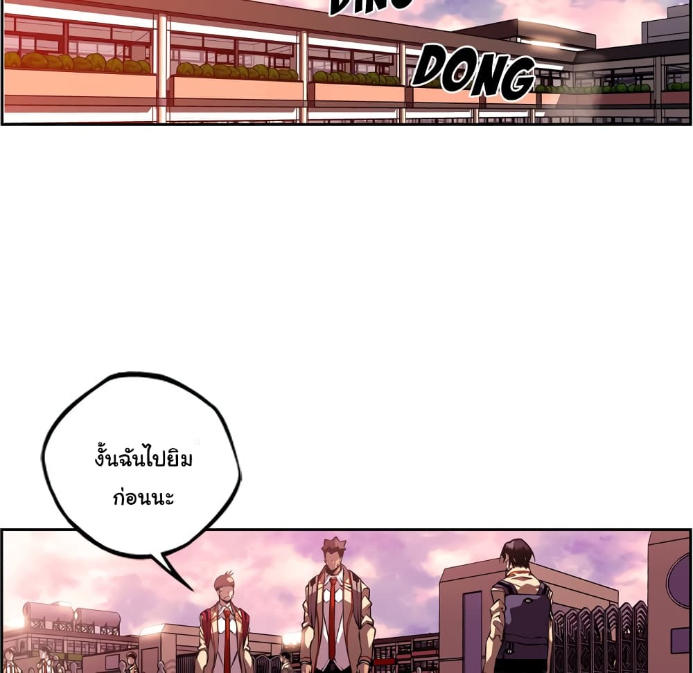 SuperNova page 60