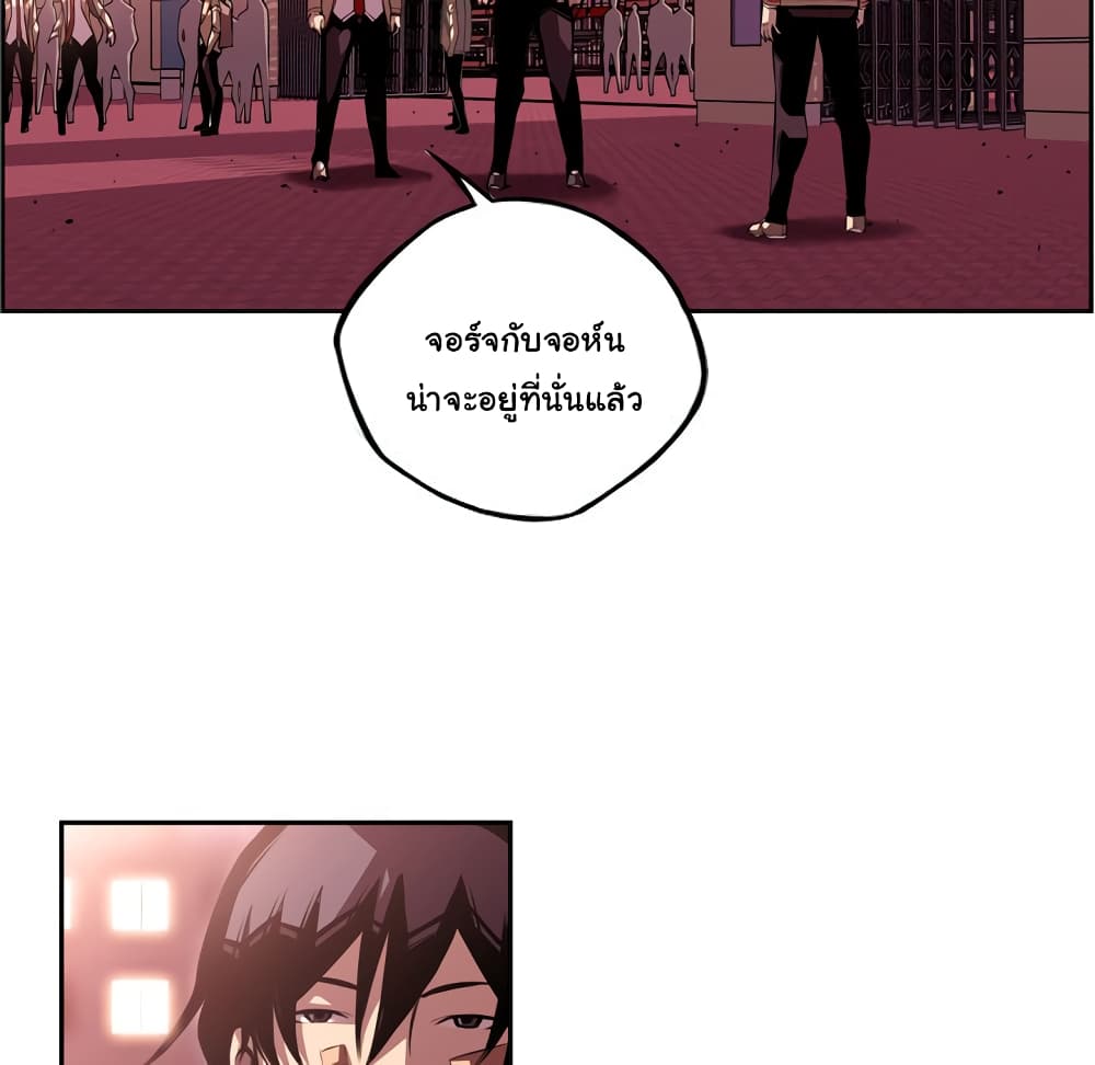 SuperNova page 61