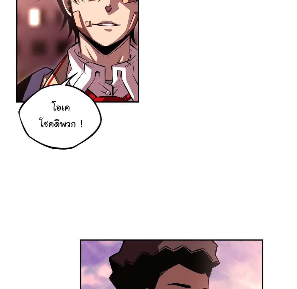 SuperNova page 62