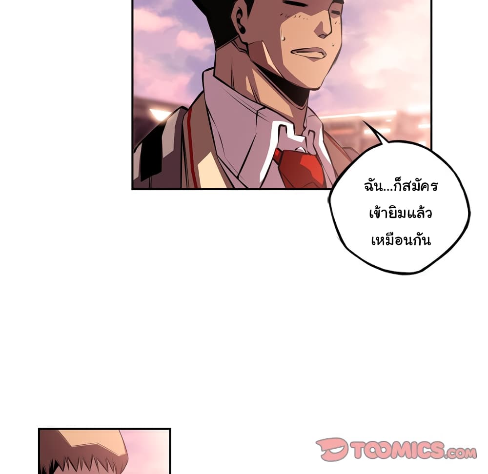 SuperNova page 63