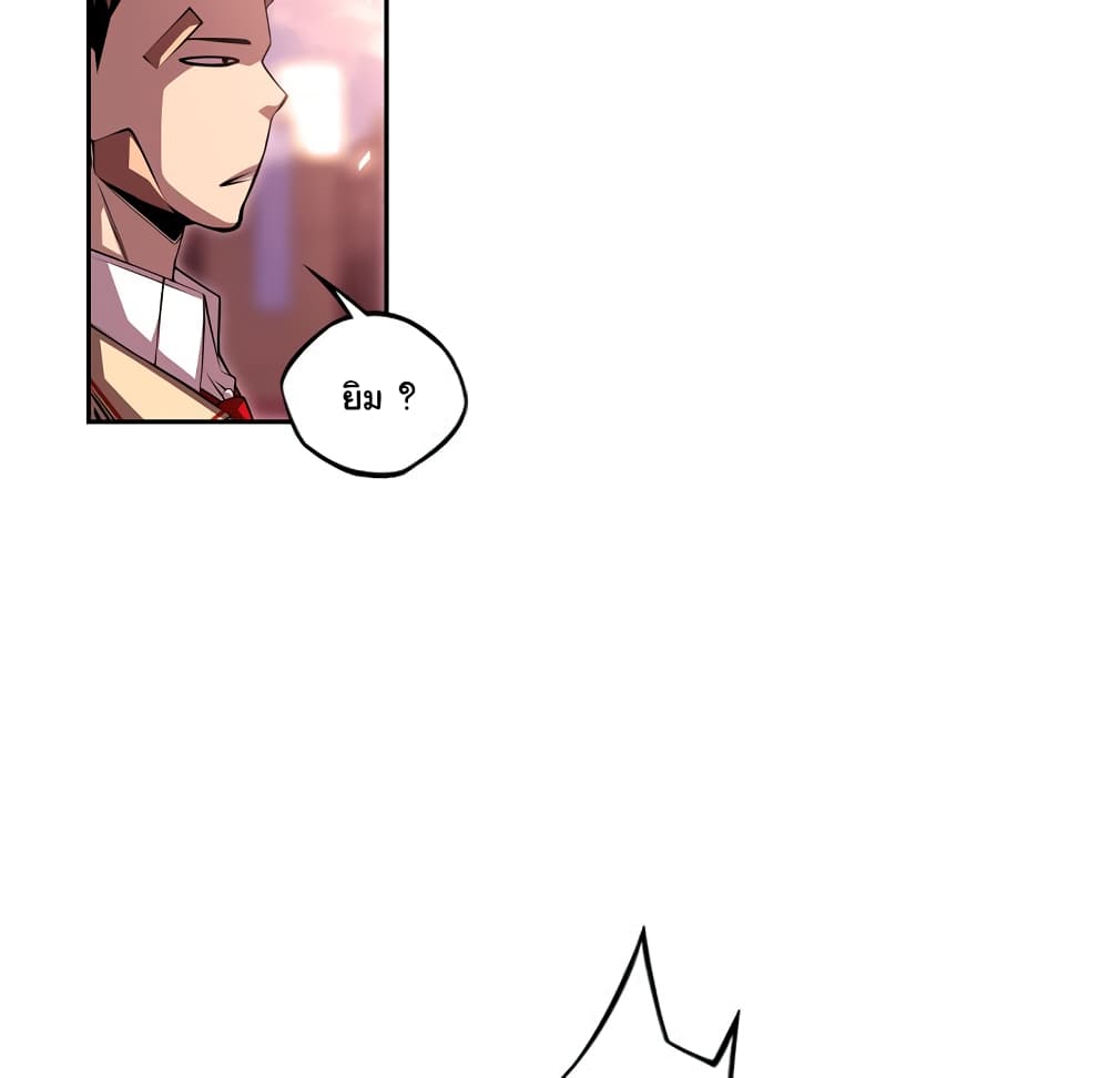 SuperNova page 64