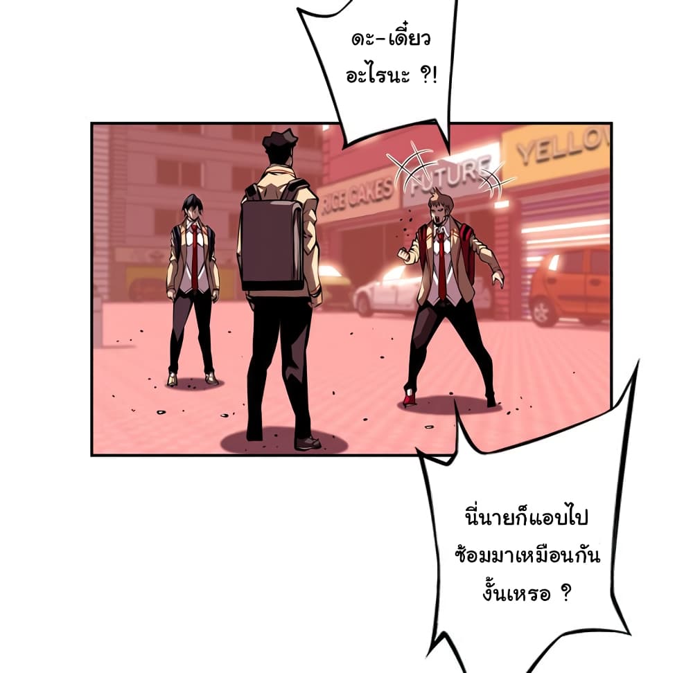 SuperNova page 65