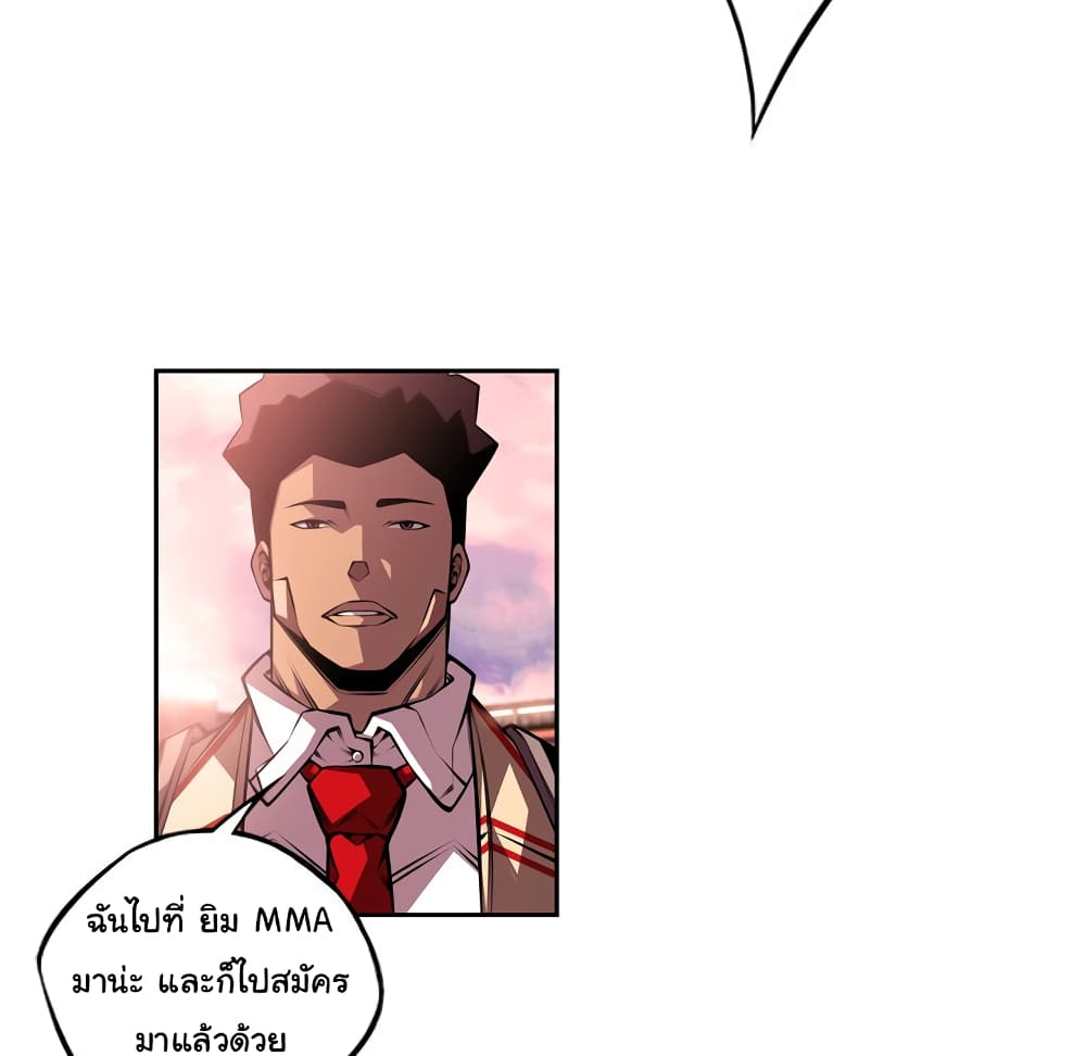 SuperNova page 66