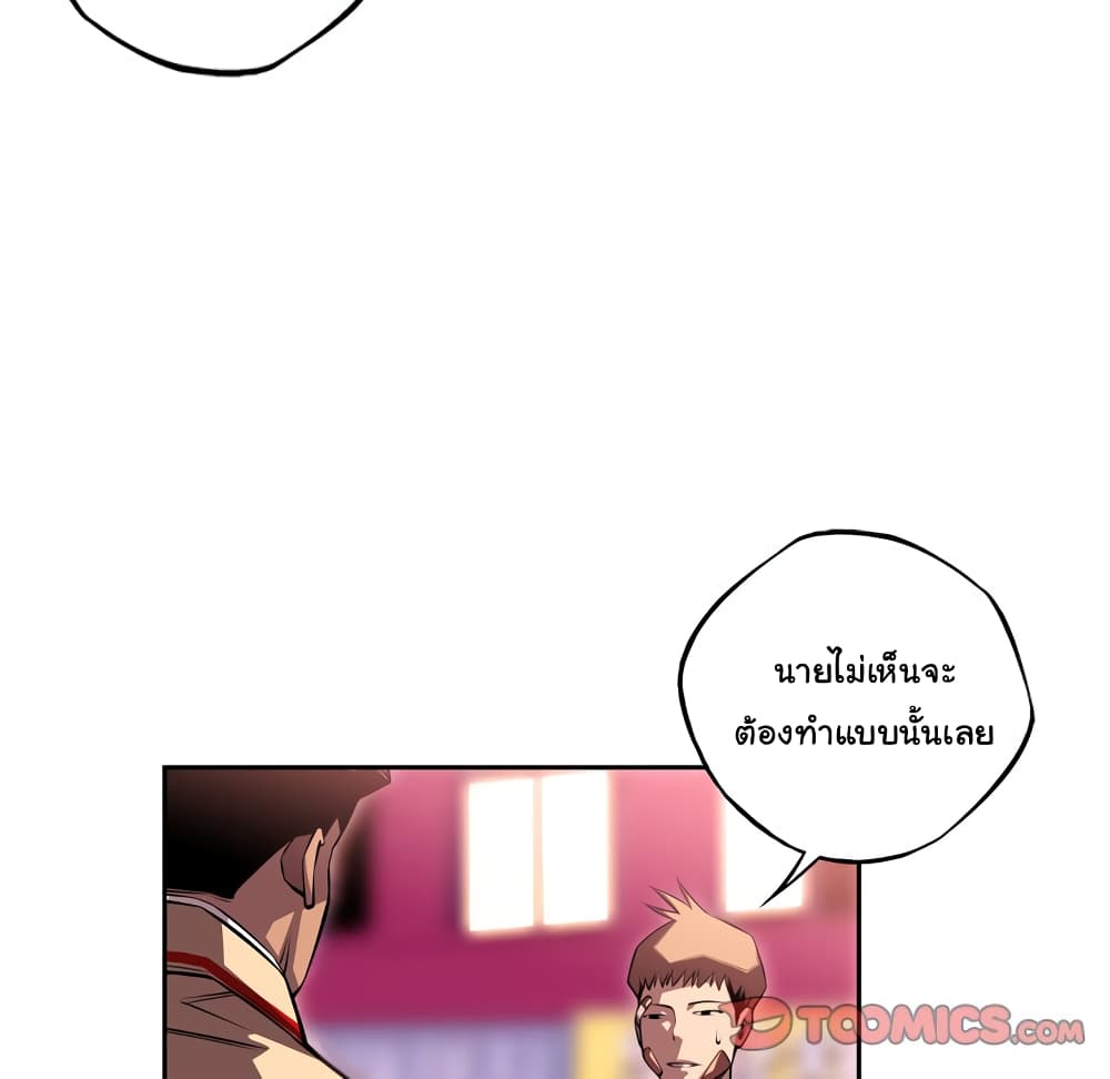SuperNova page 67