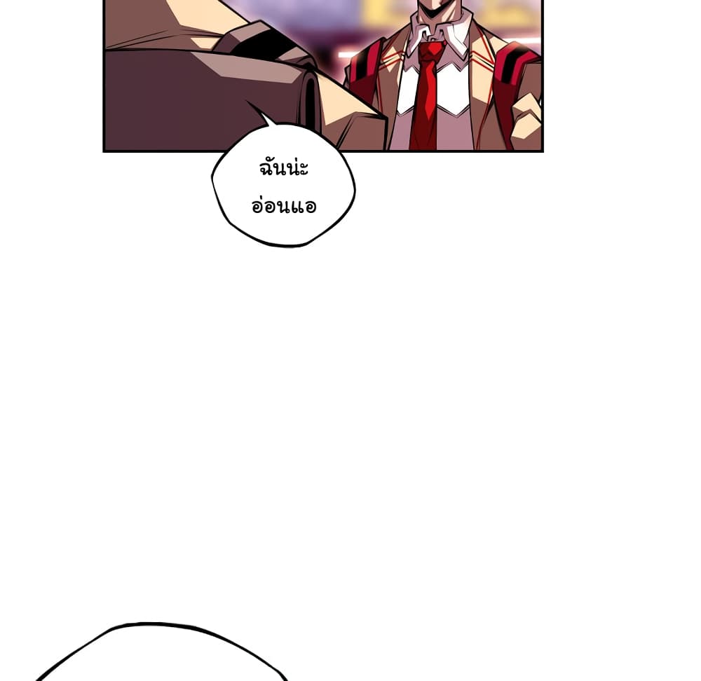 SuperNova page 68