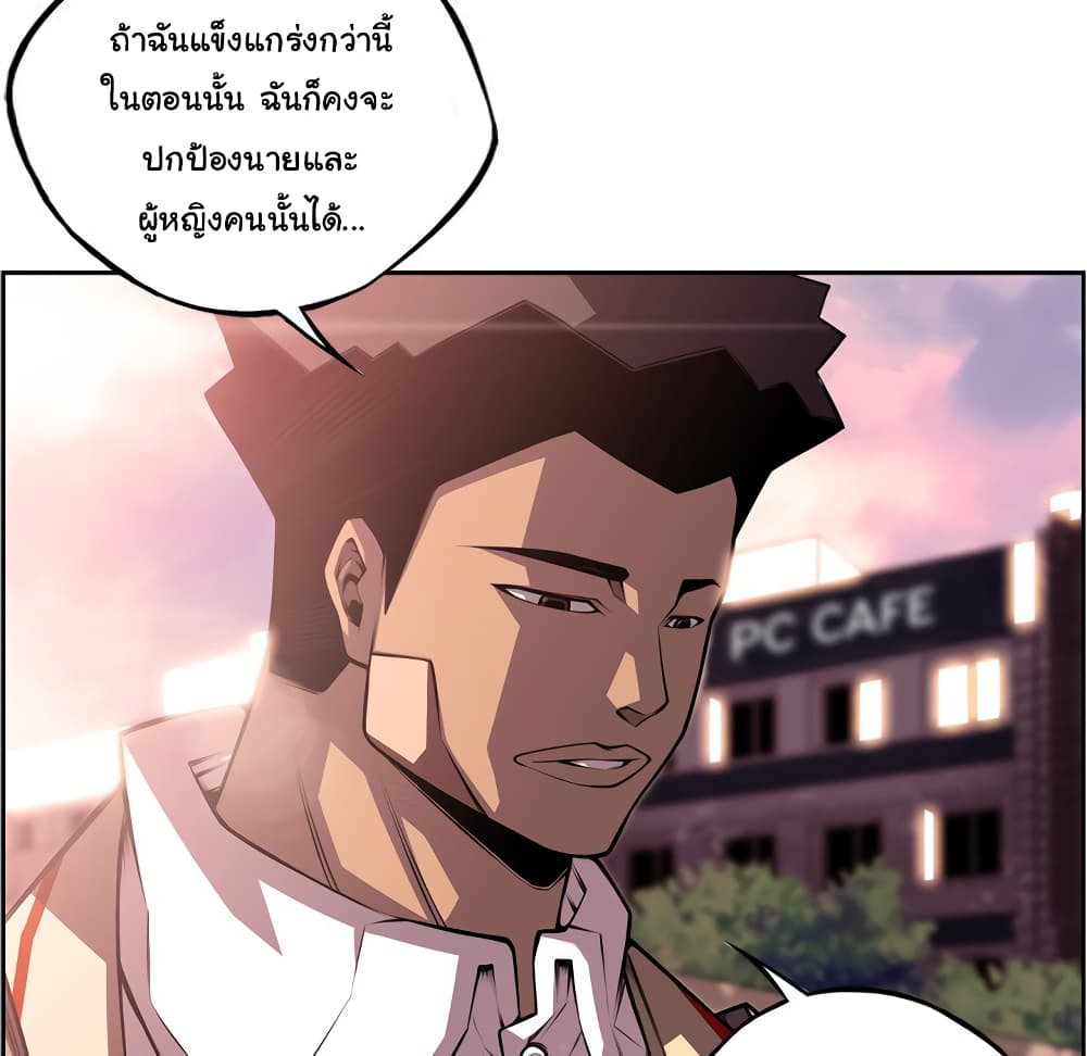 SuperNova page 69